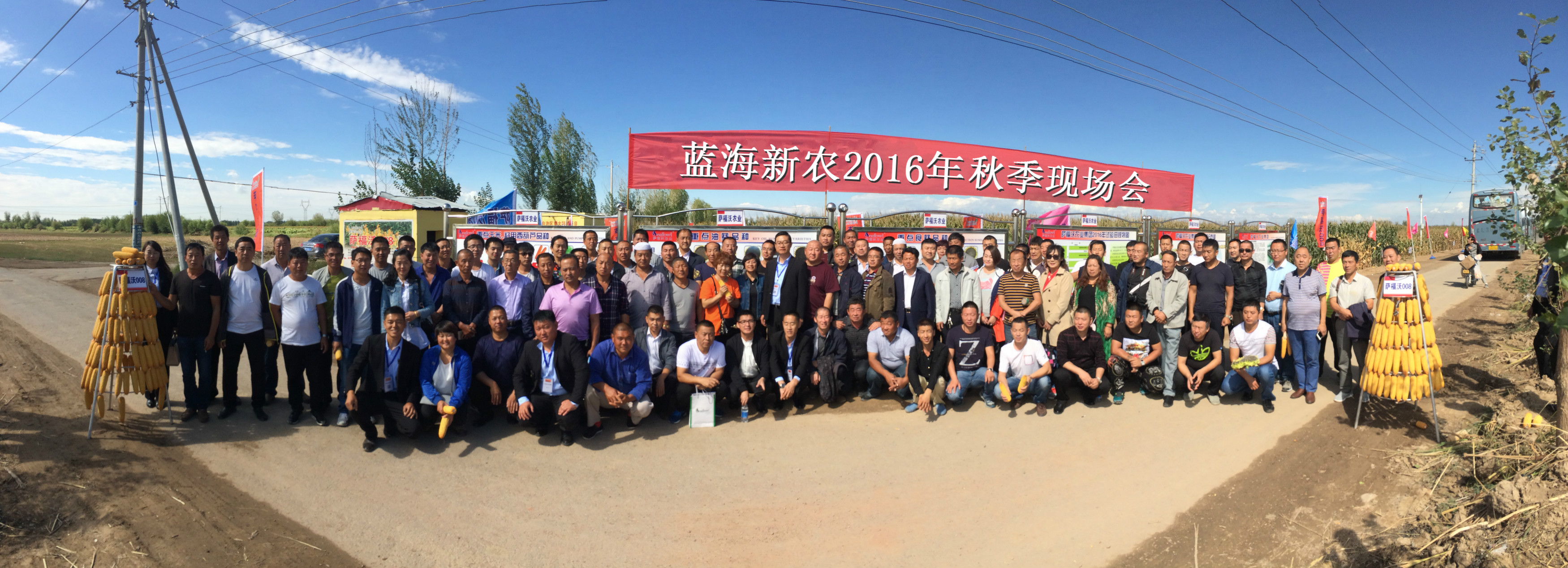 秋季现场会替换图片.jpg